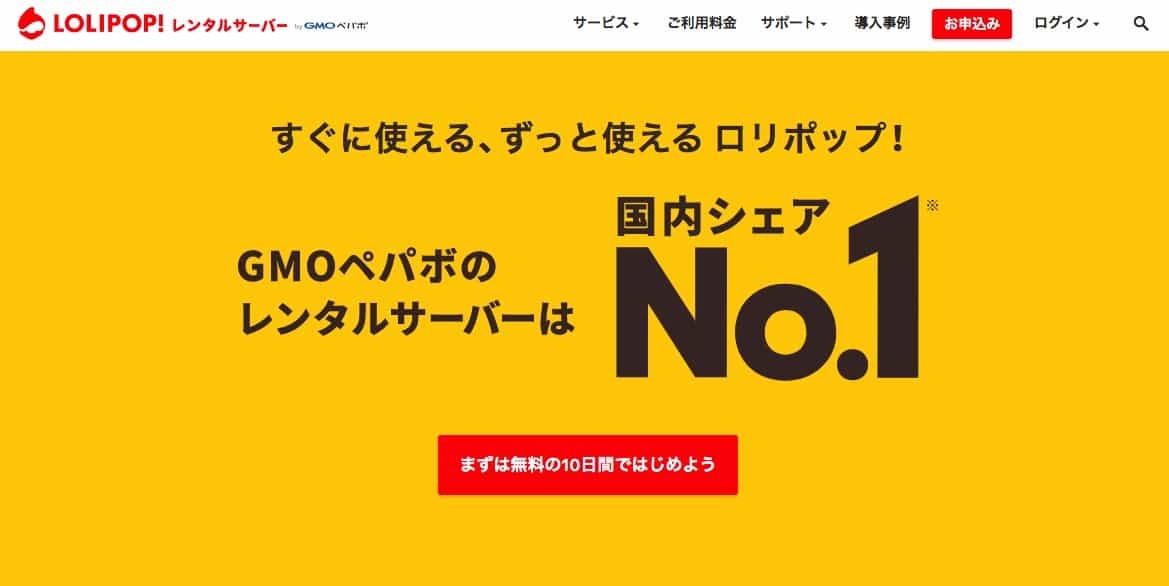WordPressでおすすめのレンタルサーバー3選徹底比較【2021年最新】