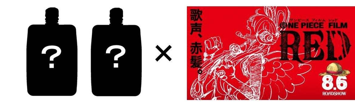 「クーリッシュ」と「ONE PIECE」の超クールなコラボレーション！今回のために描き下ろされた「ひとつなぎの大氷菓」デザインで2品のクーリッシュが登場いたします。