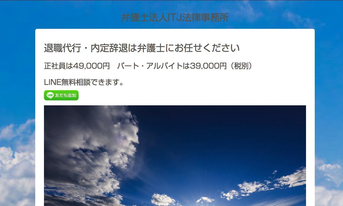 退職代行おすすめ25選比較。辞めたくなったら今すぐ相談！【トラブル例や選ぶポイントも解説】