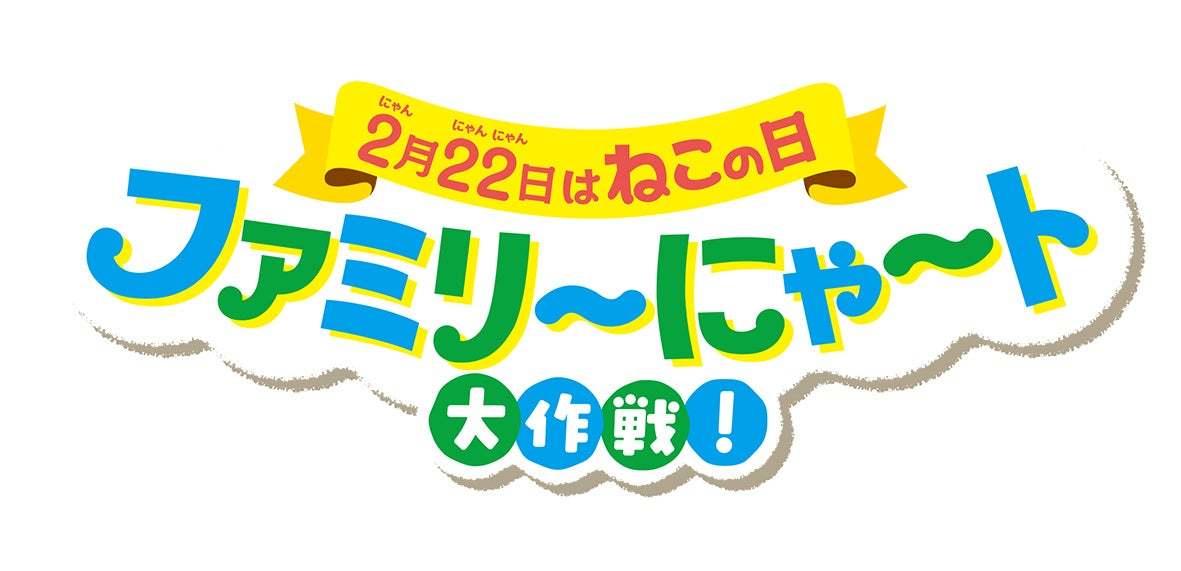 ～2月22日は“ねこの日”～「にゃんともおいしい　ベイクドチーズケーキ」「にゃんともおいしい　チョコブラウニー」