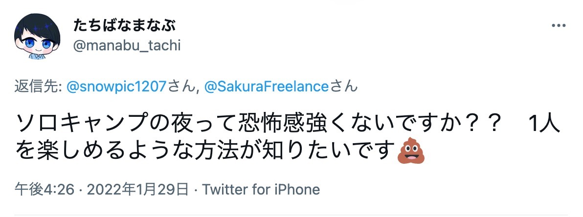 【読者さんからの質問にお答え】ソロキャンプって怖くない？不安を取り除く対策を徹底解説！