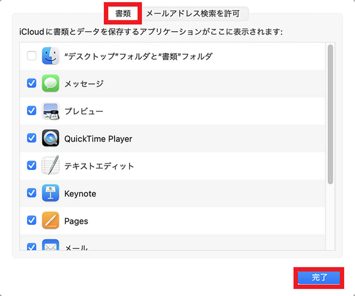 【Mac】初期化（工場出荷状態に戻す）する方法を解説！