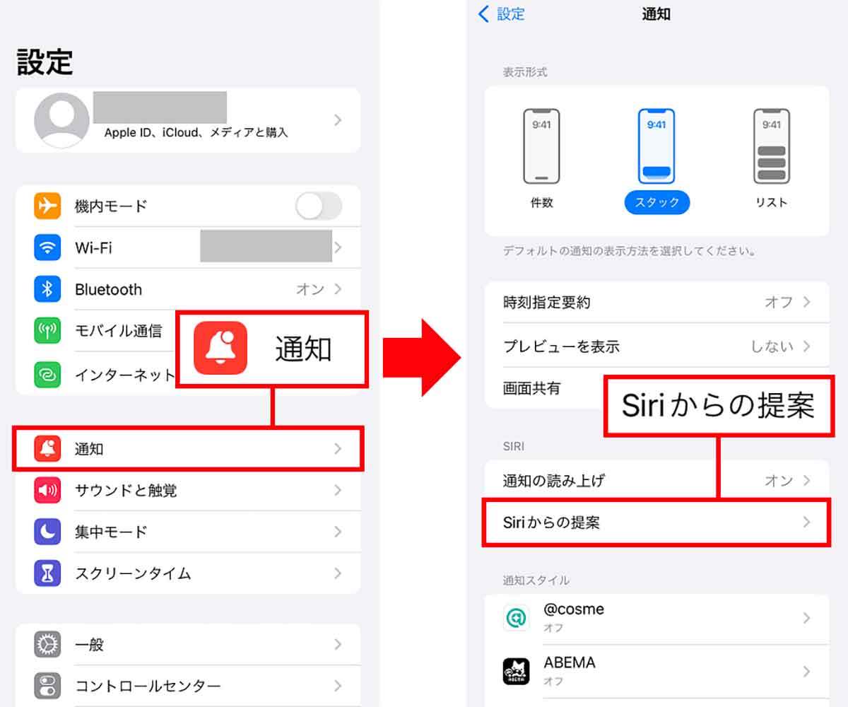 iPhoneを購入したらすぐに「オフ」にすべき10の設定- 自分の趣味嗜好がバレる可能性も