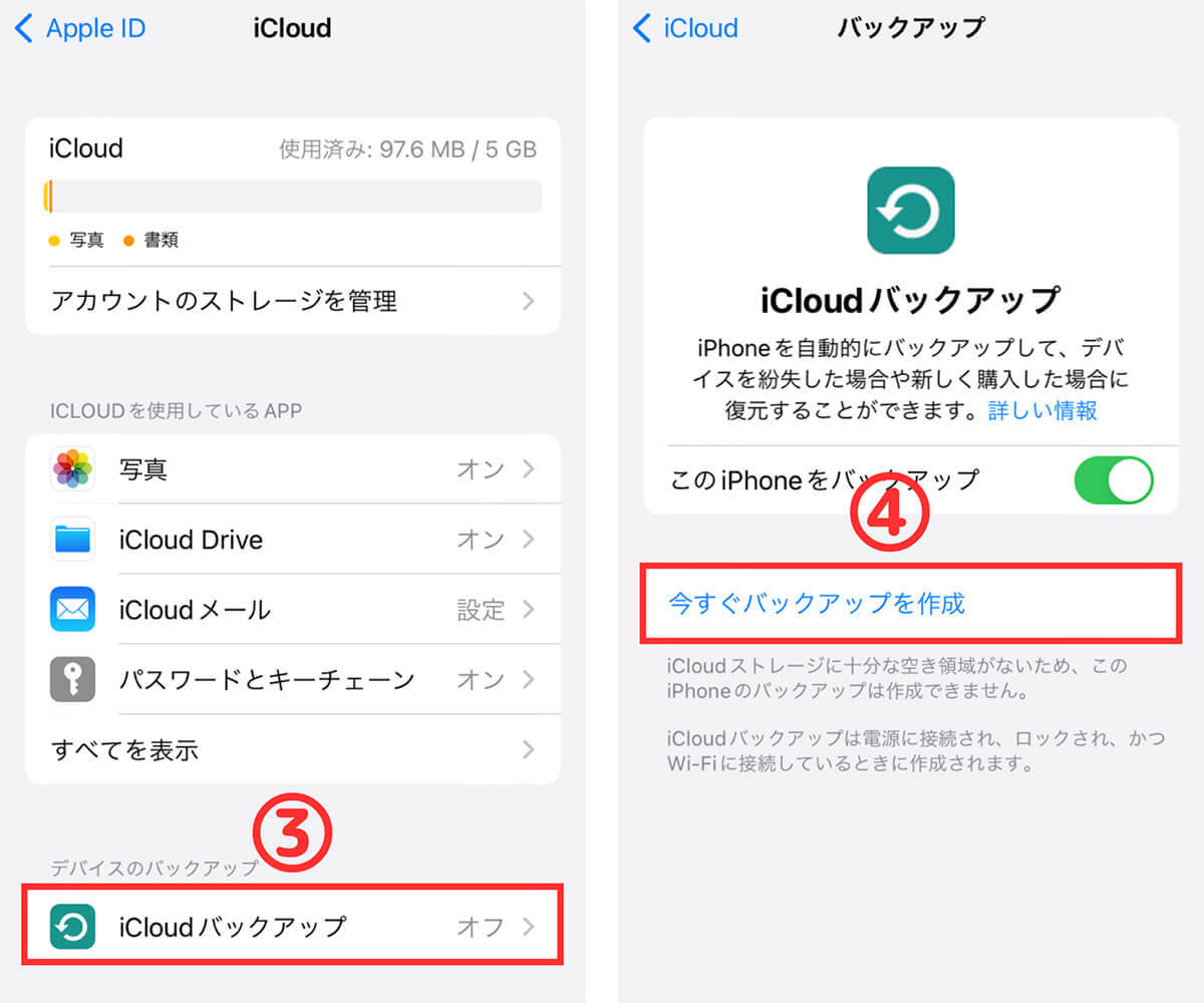 【完全ガイド】iPhoneが充電できない！充電が遅い、止まる際の原因と対処法