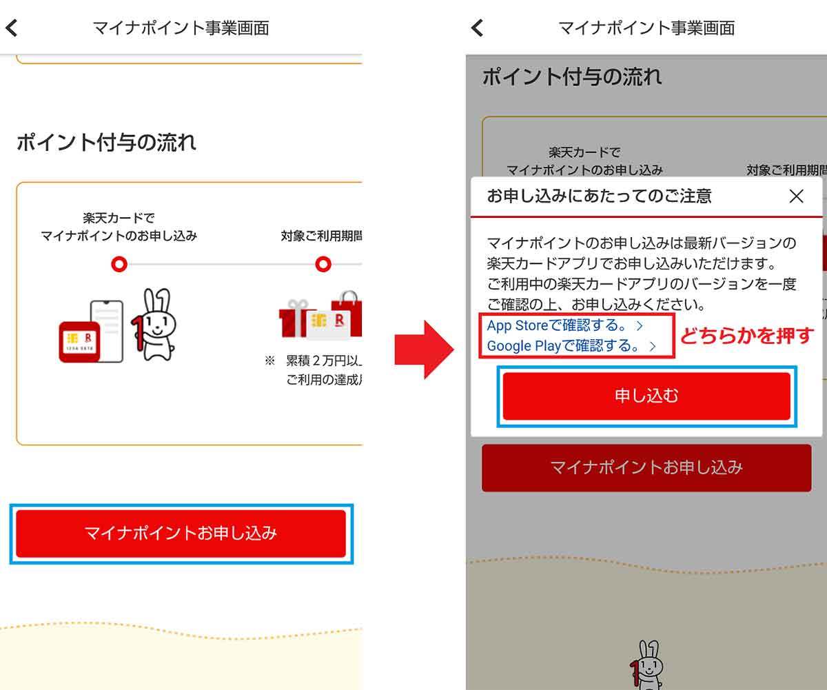 マイナポイント第2弾「楽天カード」でポイント受取申込をする方法 – 健康保険証と公金受取口座分