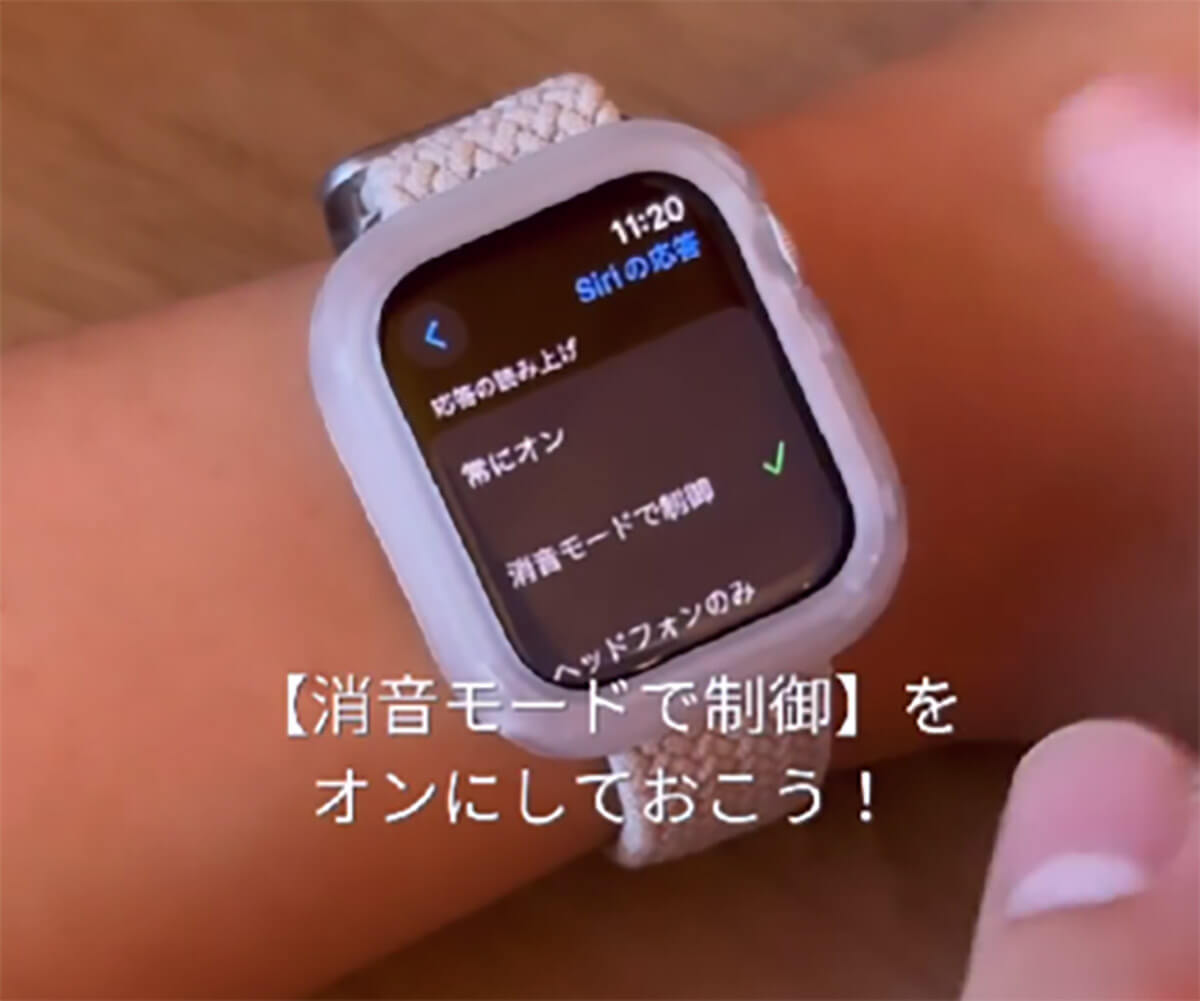 「Apple Watchを購入したら、最初にやるべき設定7選」 – 必須は消音モード/振動の強さ