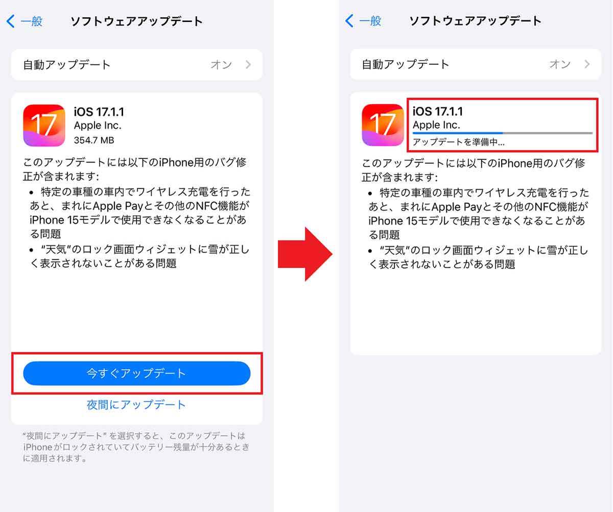 【iPhone】アプリがアップデートできないときの5つの原因と解決方法