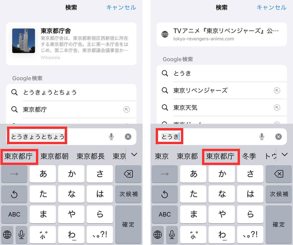 【iOS 16対応】iPhone予測変換の削除方法と予測変換を見られたくないときの裏ワザ