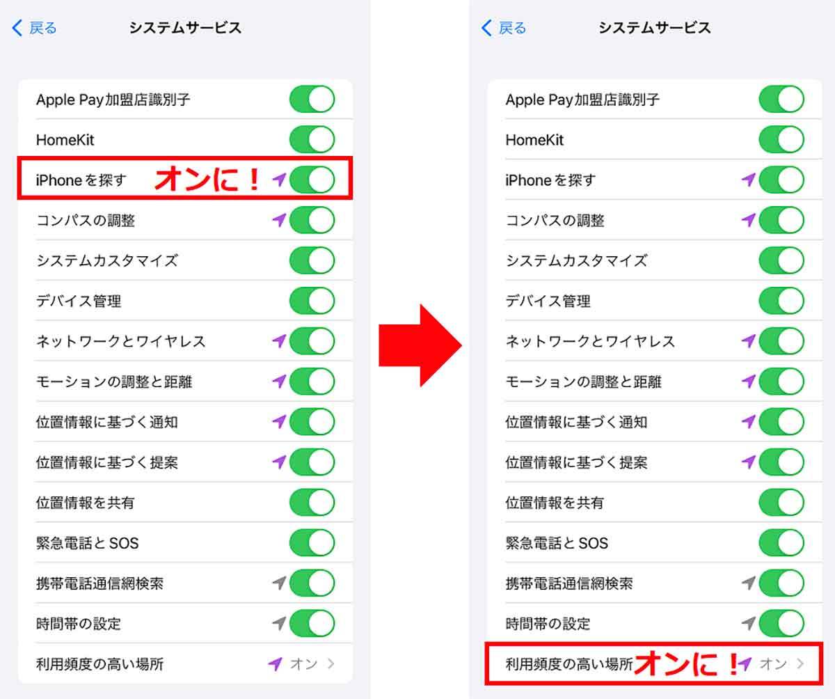 「AirTag」でストーカーされているかを確認する方法と防止策