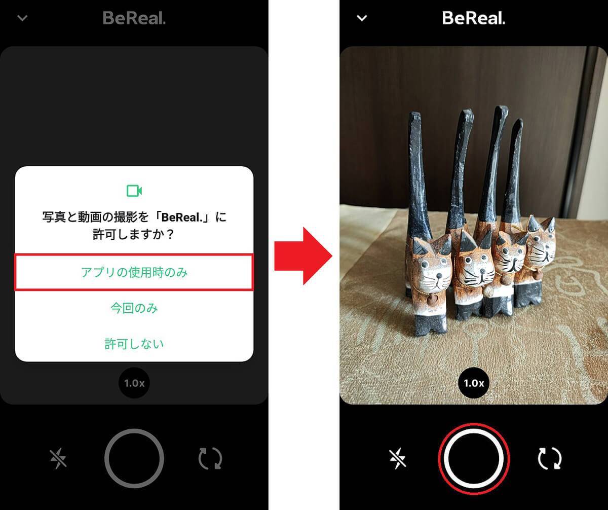 BeReal（ビーリアル）って何？ – 登録方法と利用時の注意点を解説