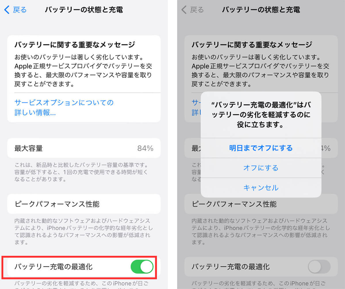 【完全ガイド】iPhoneが充電できない！充電が遅い、止まる際の原因と対処法