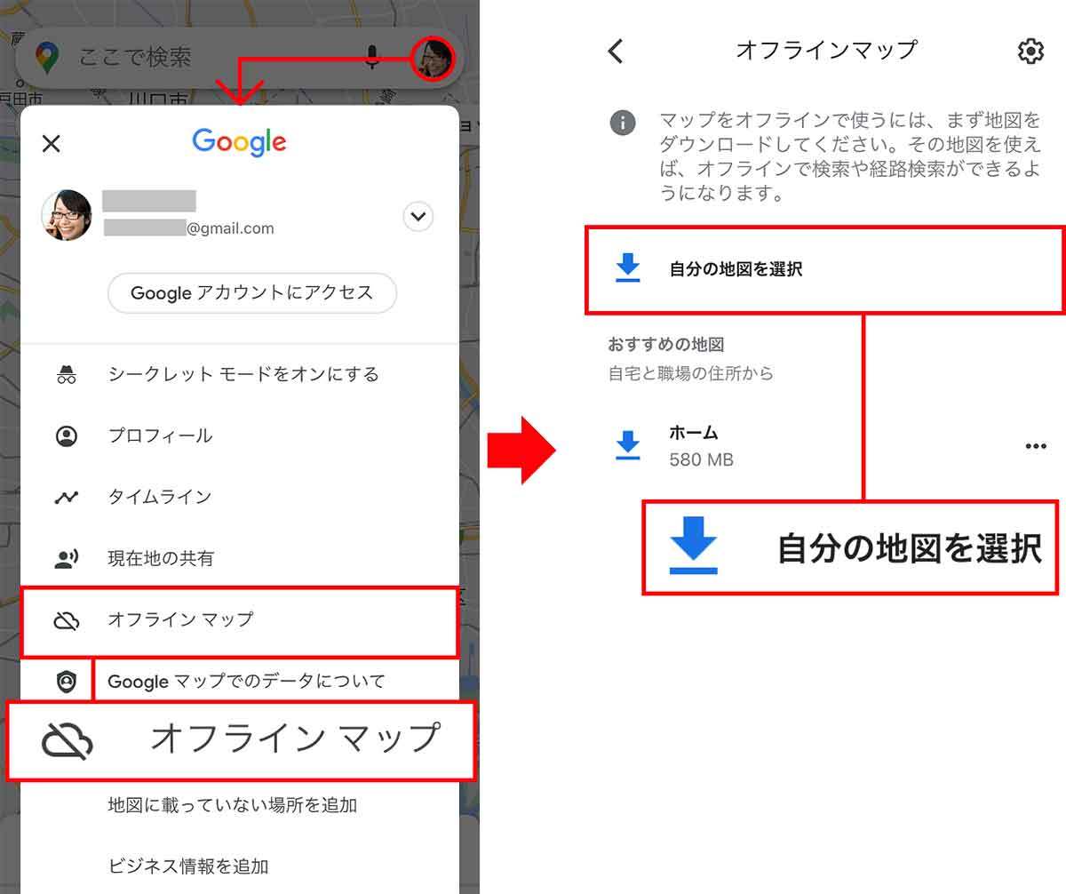 Googleマップの意外と知らない16の設定機能 – iPhoneの「マップ」アプリより便利かも!!