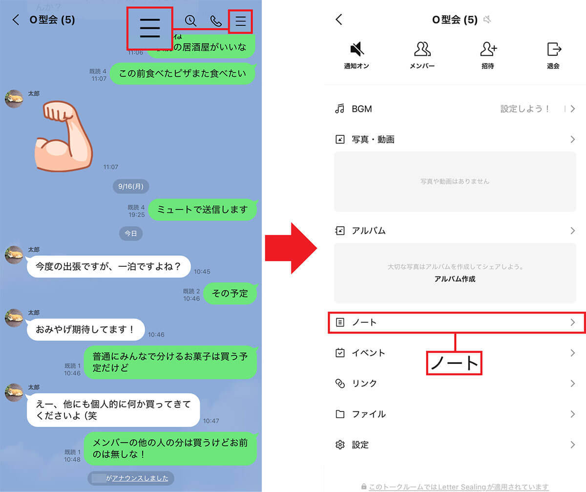 LINEのお役立ちワザ6選 – 覚えておけば緊急時の助けになるかも！