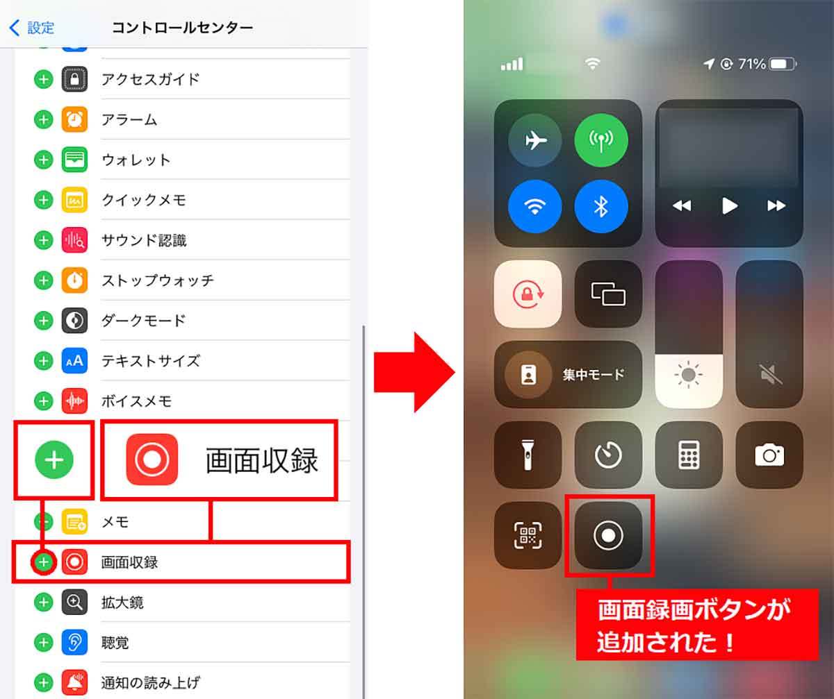 今さら聞けない！ iPhoneの画面を「録画」する方法