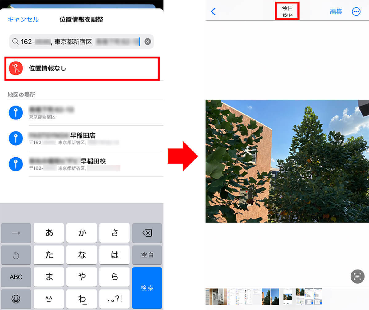 iPhoneで撮影した写真の位置情報を消す方法 – SNS投稿で個人情報が特定される可能性も