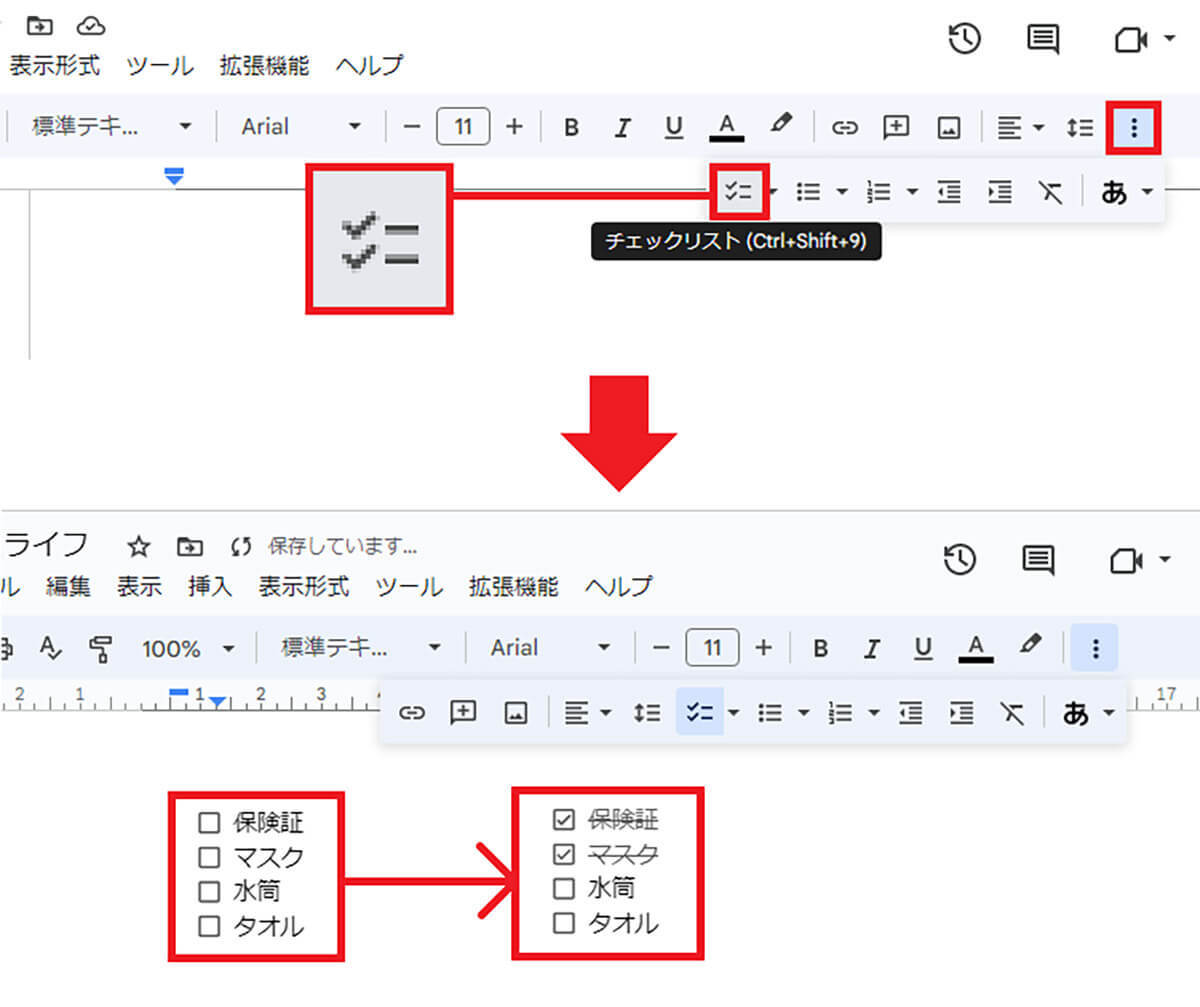 意外と知らない「Googleドキュメント」の小ワザ10選 – これで作業効率がアップ！