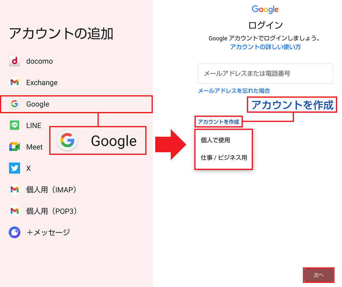 Androidスマホを購入したらすぐに変更すべき設定10選 – 安全かつ快適に使えるようになる！