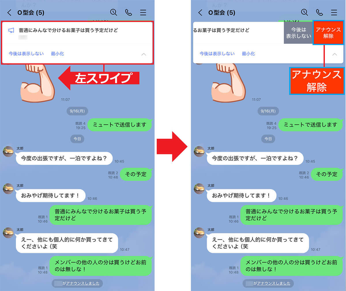 LINEのお役立ちワザ6選 – 覚えておけば緊急時の助けになるかも！