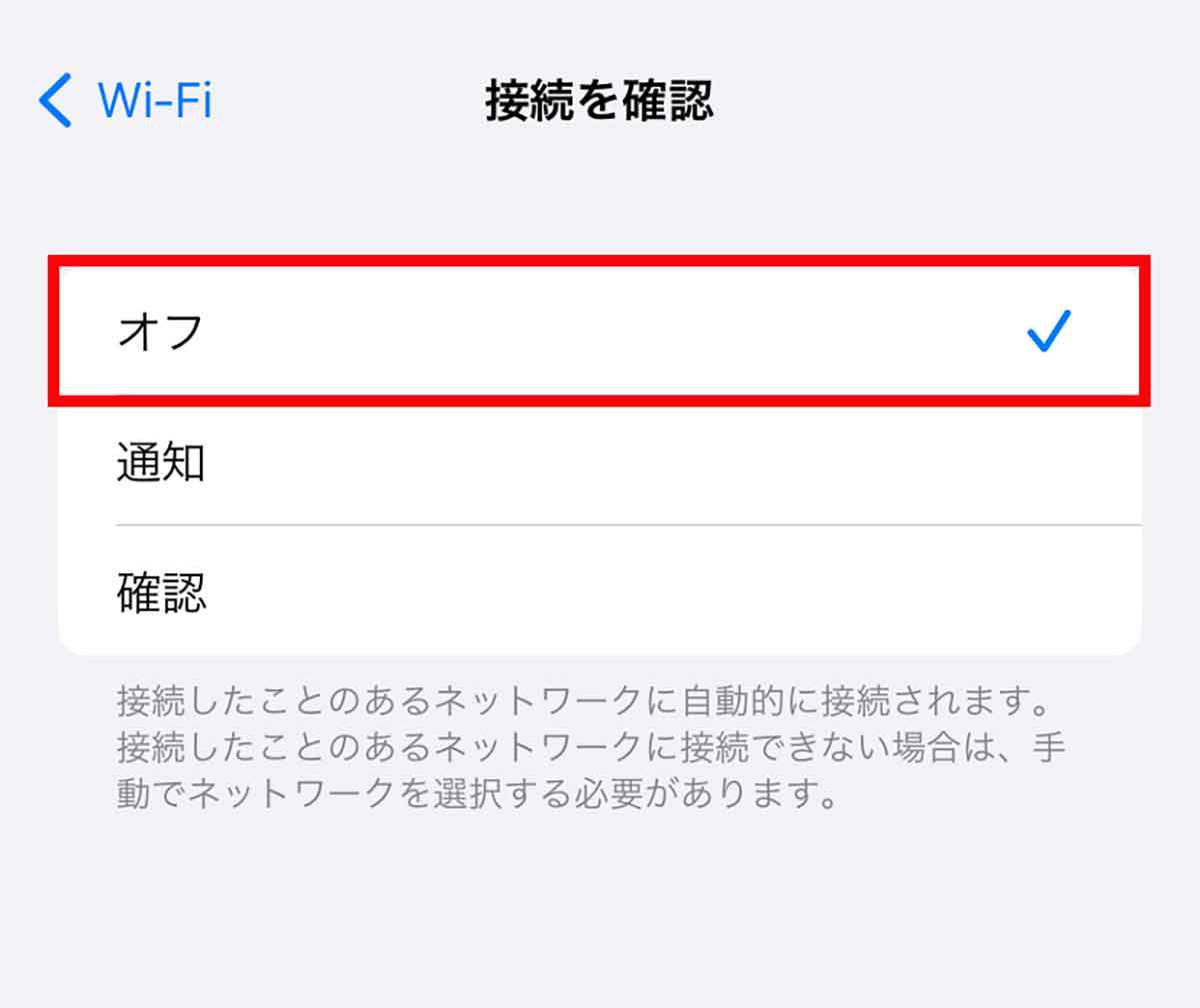 iPhoneを購入したらすぐに「オフ」にすべき10の設定- 自分の趣味嗜好がバレる可能性も