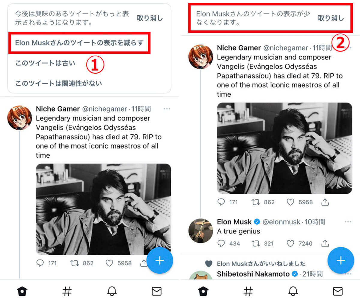 【Twitter】おすすめのツイートや通知、おすすめユーザーを非表示にする方法