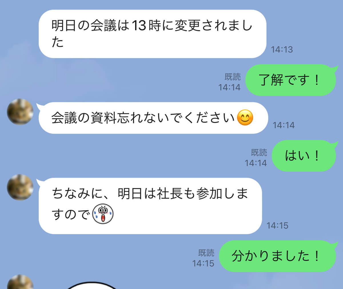 おじさんSNS「絵文字」も「。」もダメ！どうすればいいの!?　対処法はある？