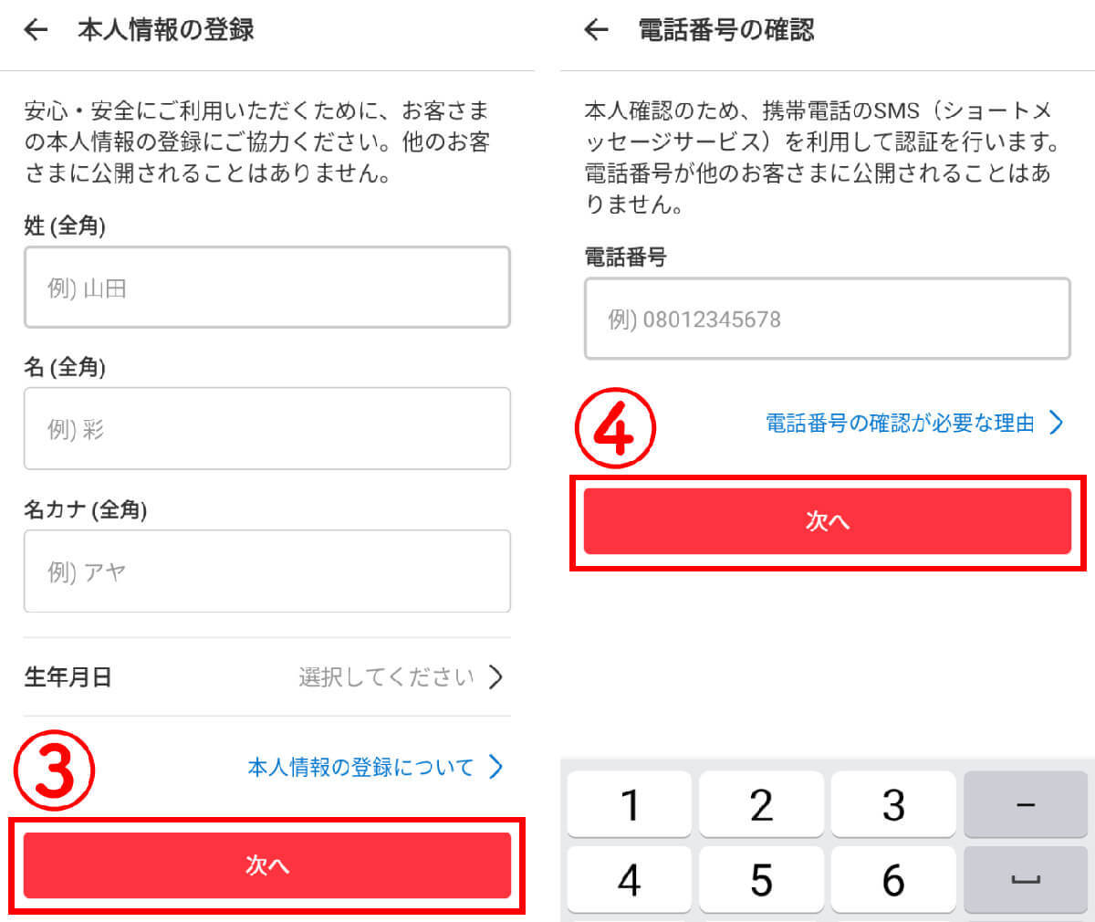 【最新】メルカリの招待コードはここ！友だち招待のやり方から貰えるポイント数まで