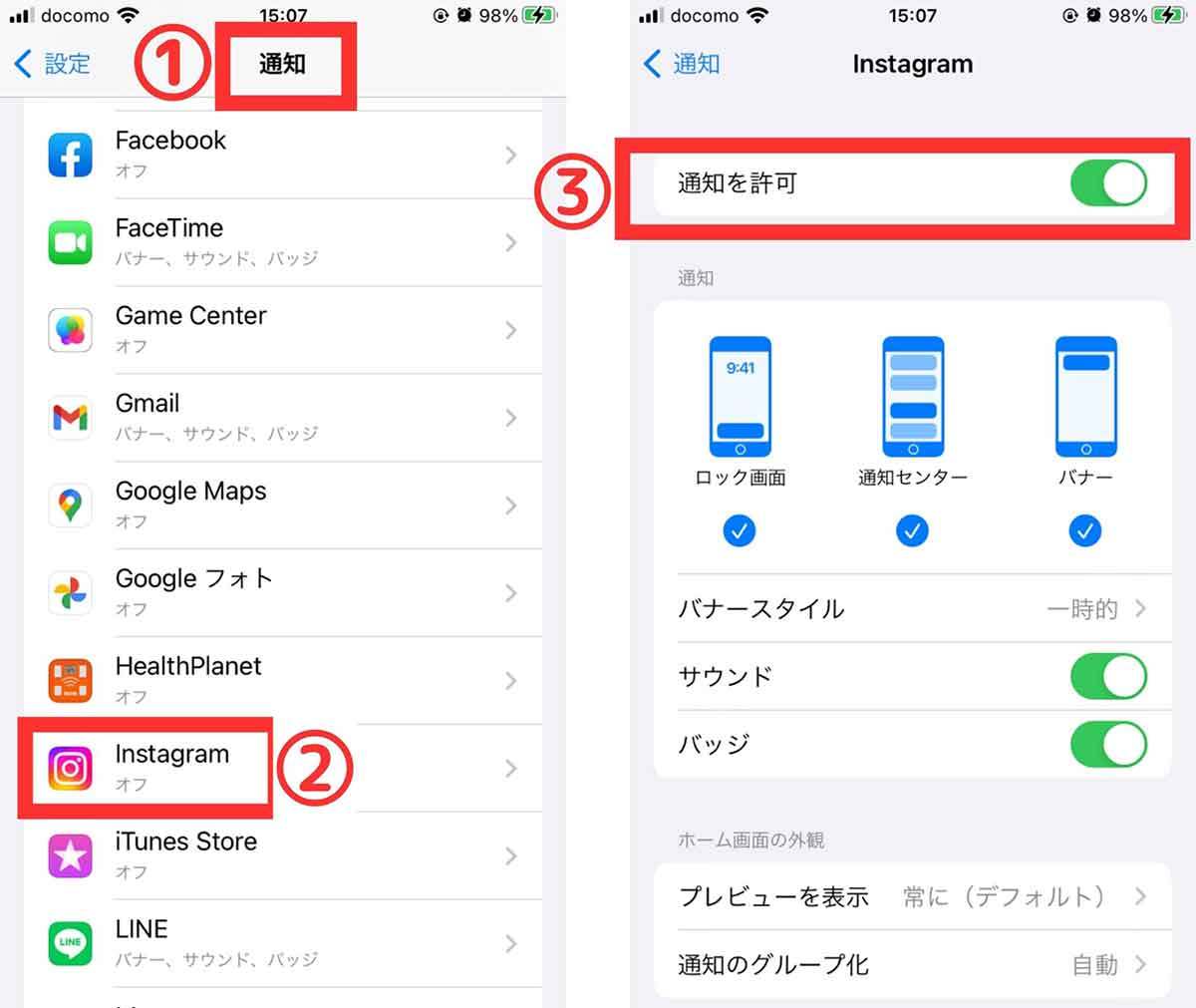 インスタグラムの通知が来ない？原因と対処法まとめ【iPhone/Android対応】