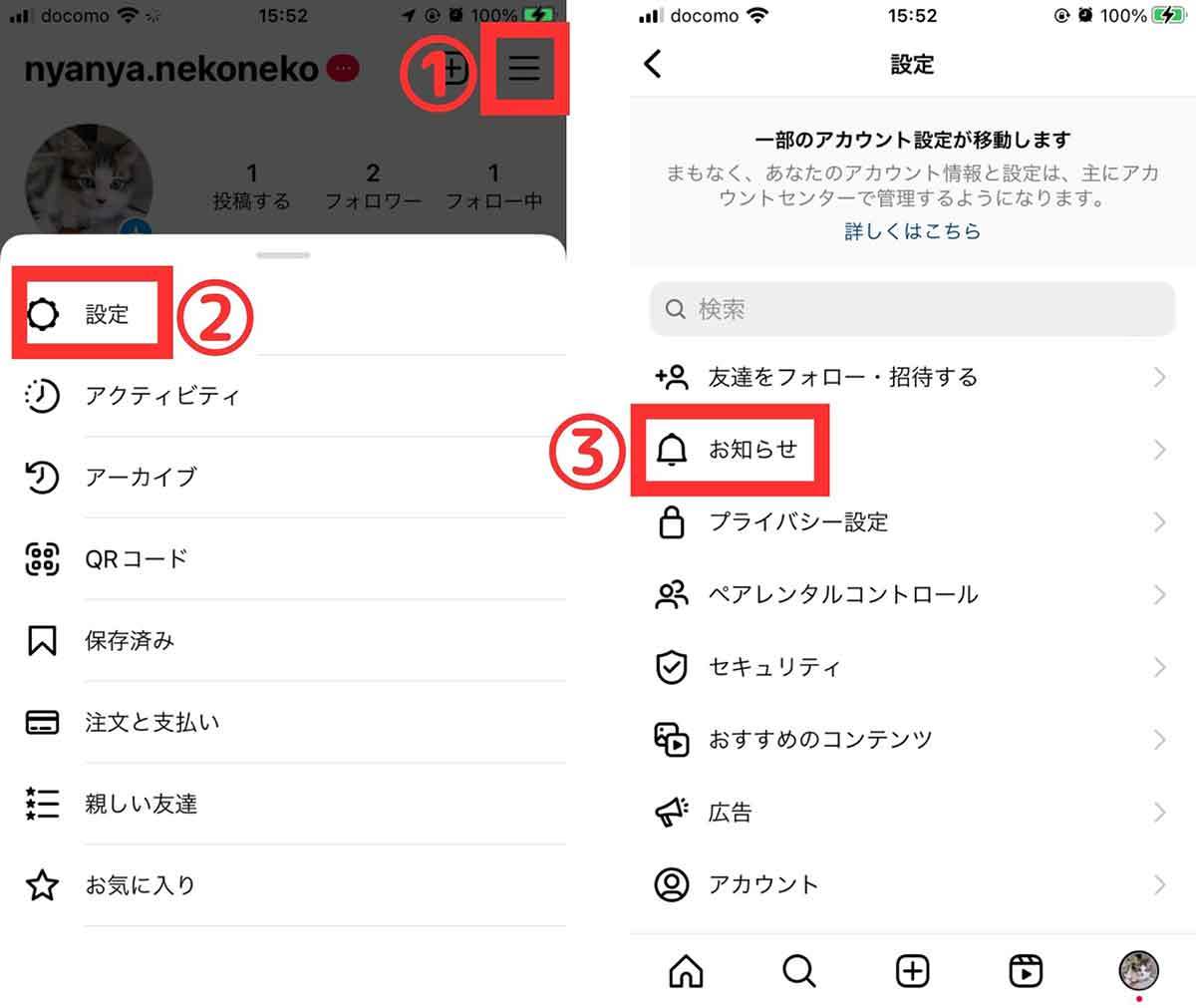 インスタグラムの通知が来ない？原因と対処法まとめ【iPhone/Android対応】