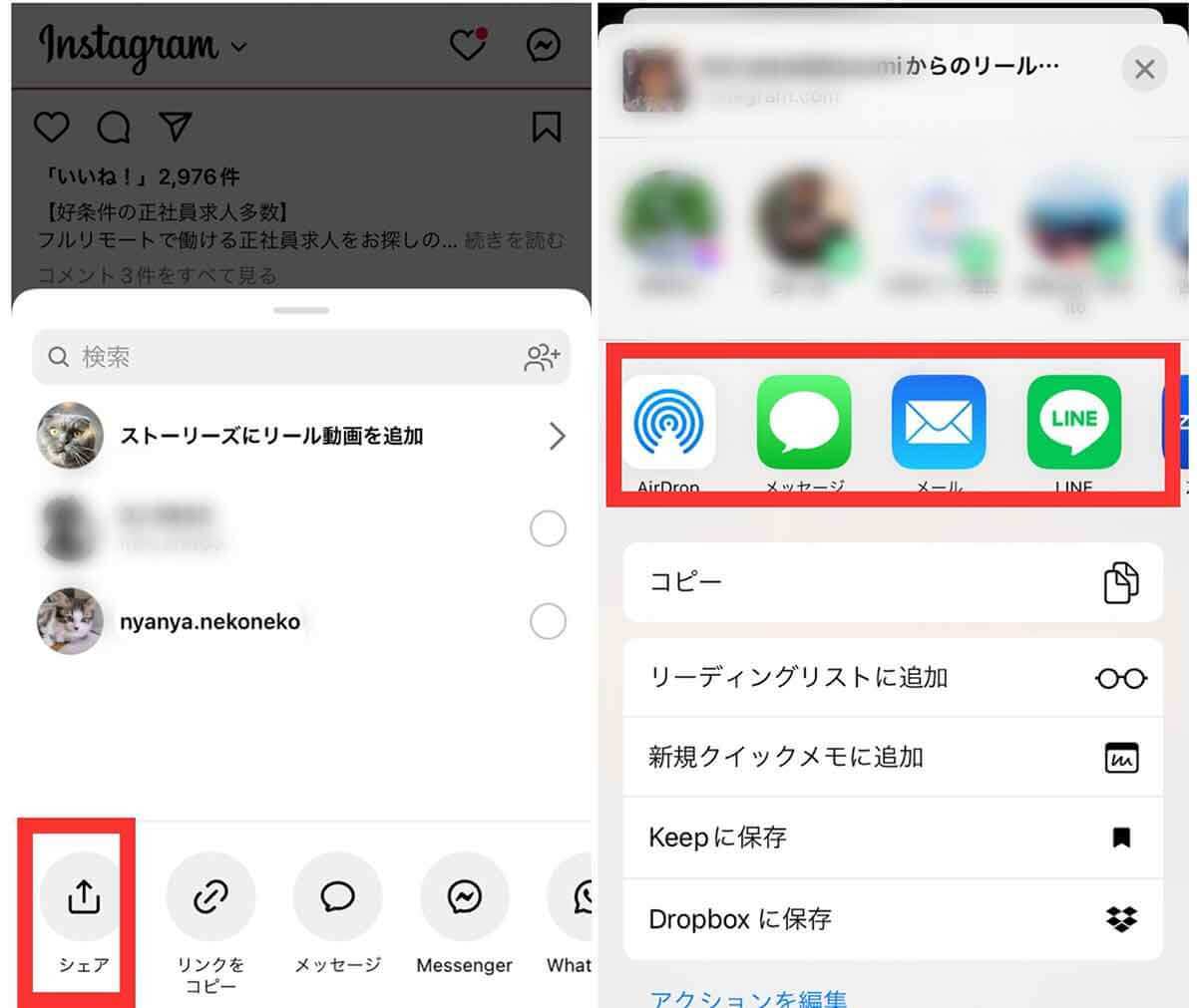 【徹底ガイド】Instagramの「共有（シェア）」はどのボタン？操作方法/使い方