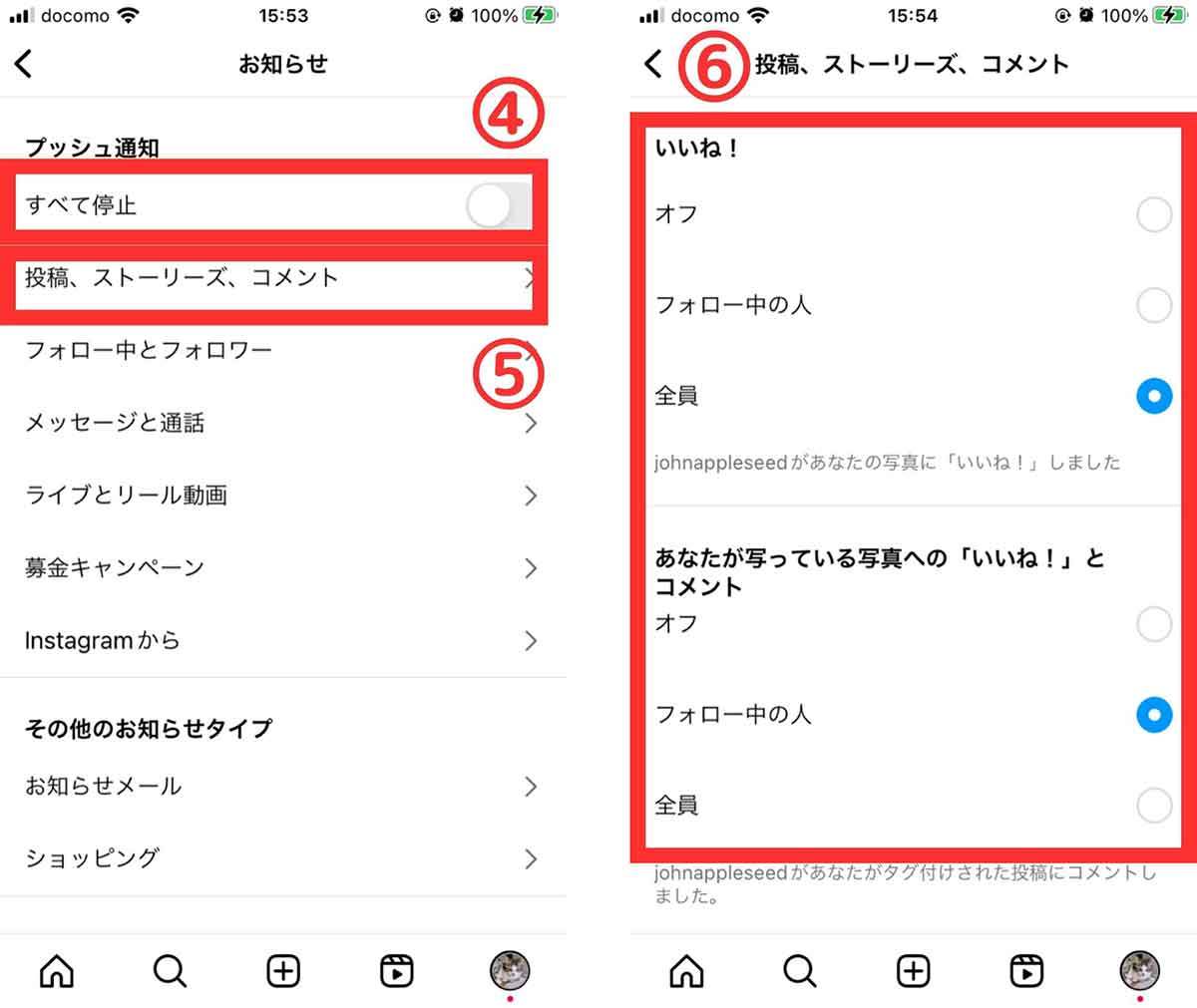 インスタグラムの通知が来ない？原因と対処法まとめ【iPhone/Android対応】