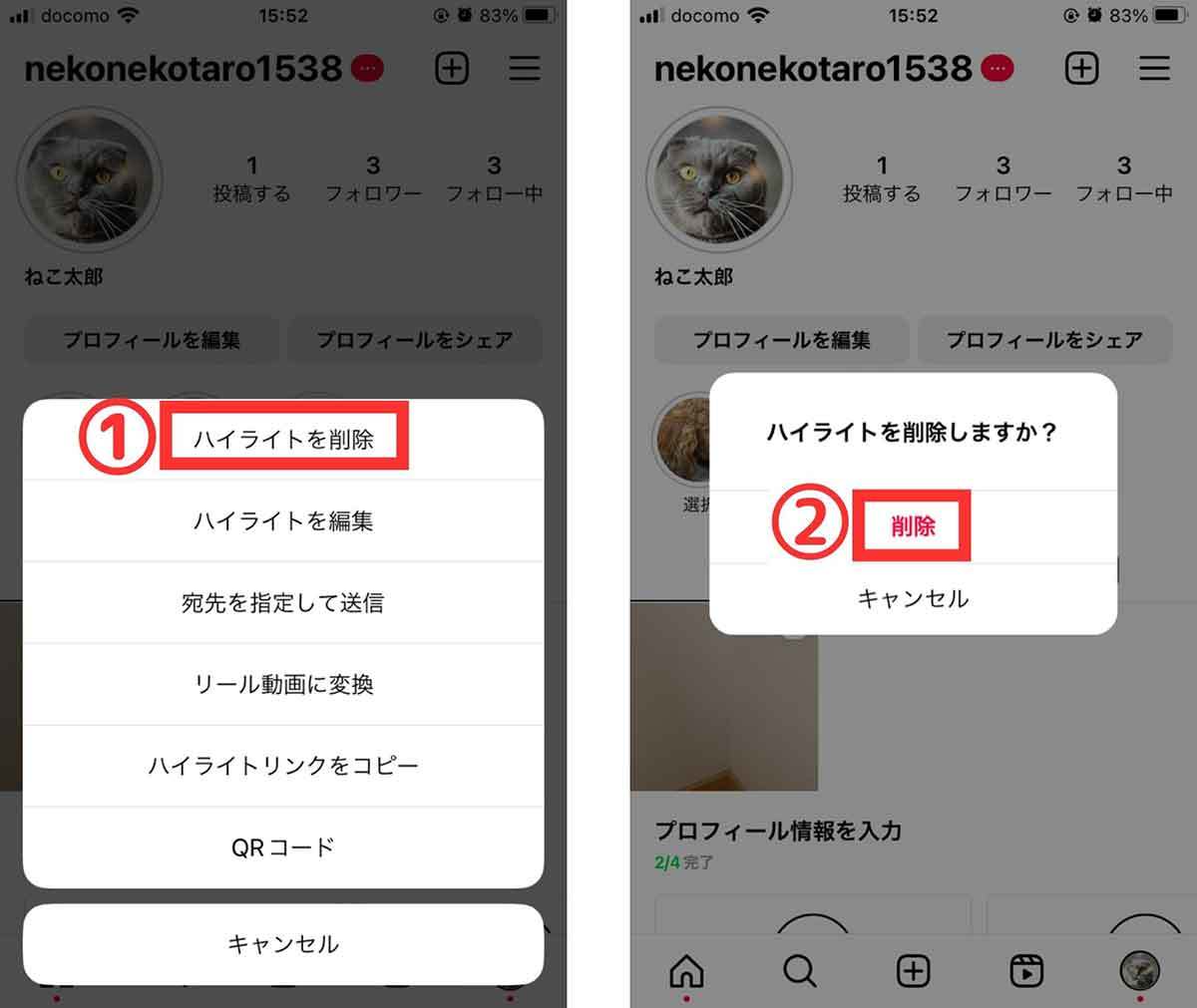 【完全ガイド】インスタグラムのハイライトとは？ 作成・編集・シェア・保存方法解説