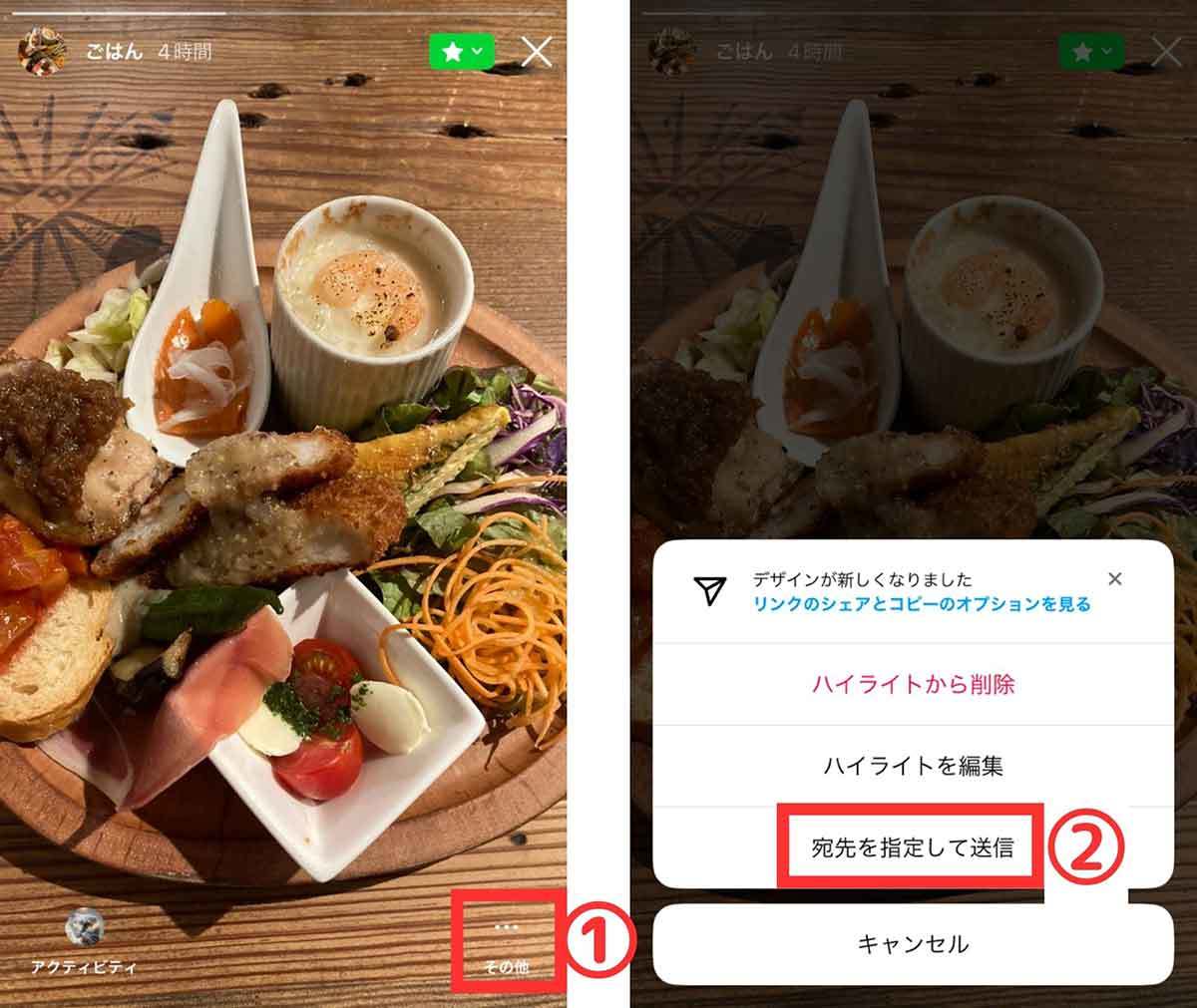 【完全ガイド】インスタグラムのハイライトとは？ 作成・編集・シェア・保存方法解説