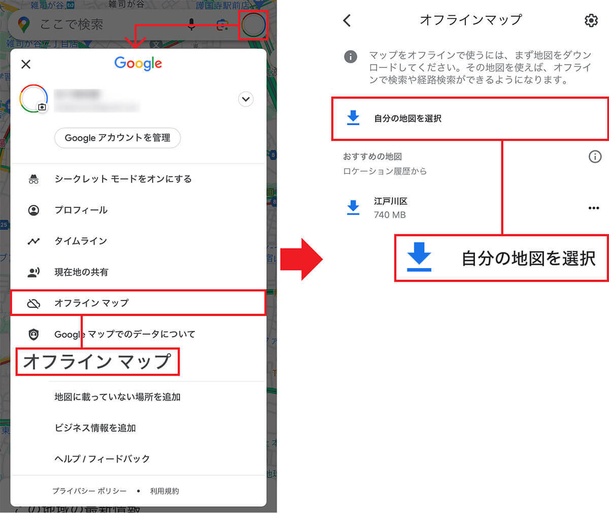 意外と知らないGoogleマップの便利機能15選 − iPhoneの「マップ」アプリより便利!?