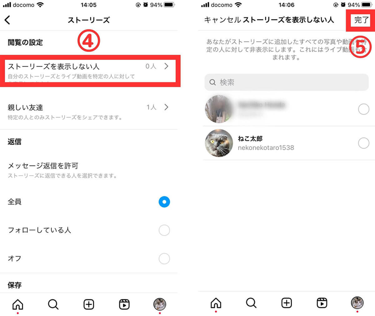 インスタグラム「アカウントの制限」はブロックと何が違う？制限するとどうなるか解説