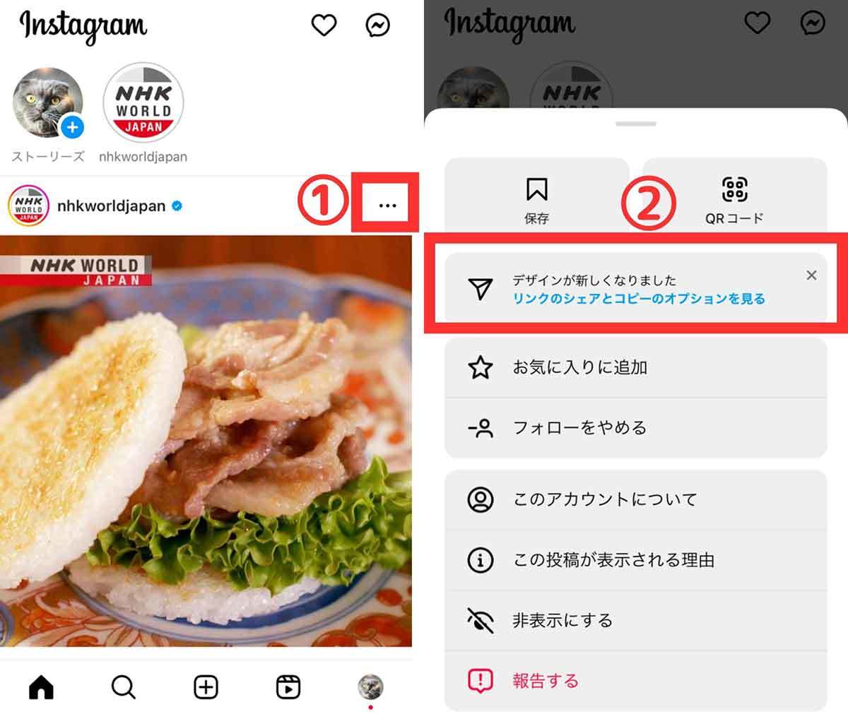 【徹底ガイド】Instagramの「共有（シェア）」はどのボタン？操作方法/使い方