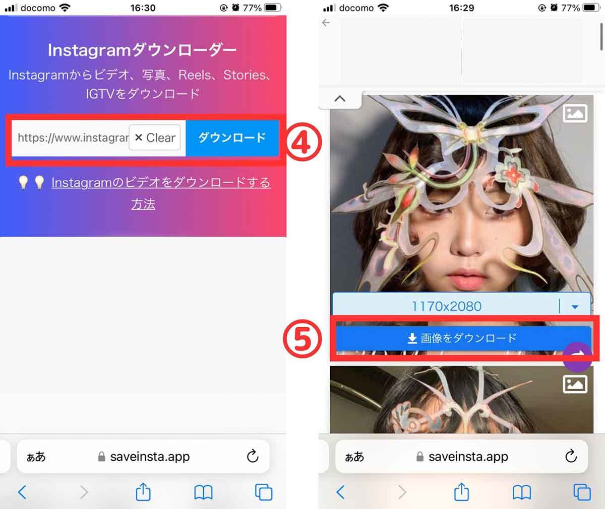 【完全ガイド】インスタグラムのハイライトとは？ 作成・編集・シェア・保存方法解説