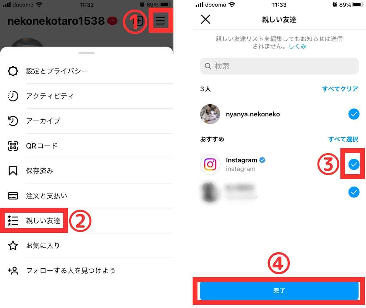 【完全ガイド】インスタで「自分のことをよく見ている人」を高精度で特定する方法