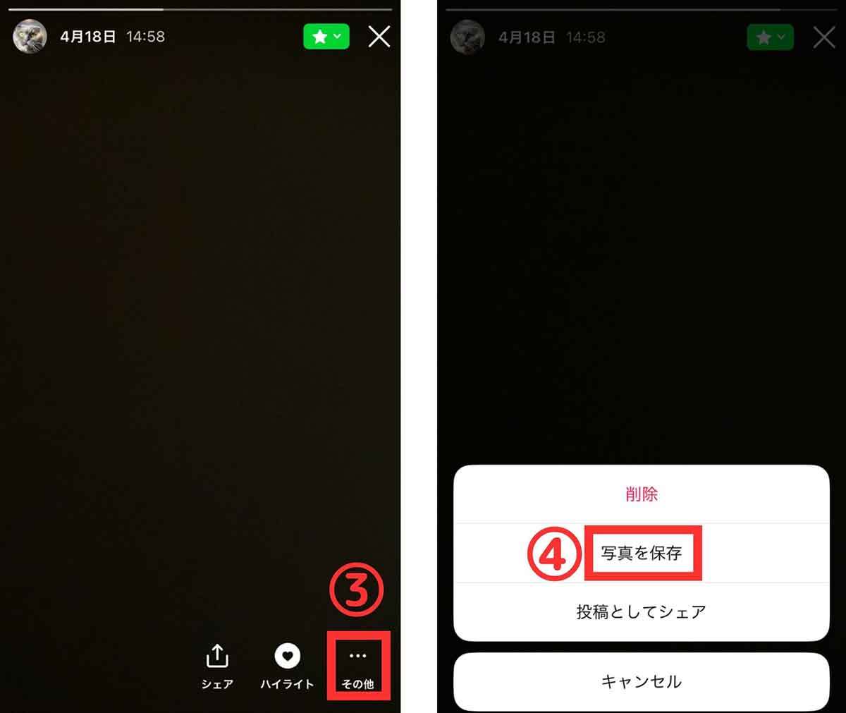 【完全ガイド】インスタグラムのハイライトとは？ 作成・編集・シェア・保存方法解説