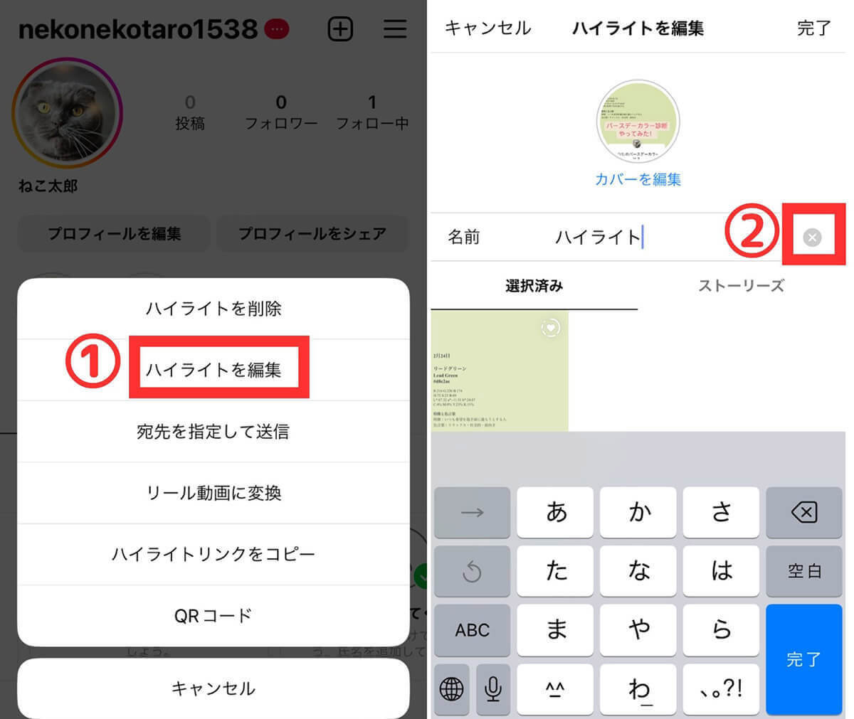 コピペで使える「空白文字」一覧！インスタのハイライトやプロフでの使い方や注意点