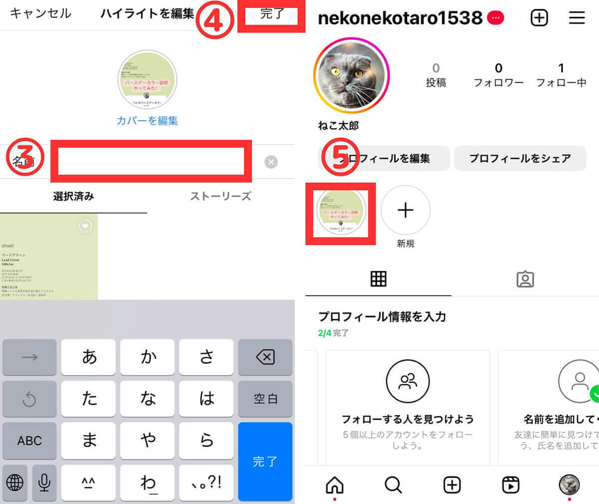 コピペで使える「空白文字」一覧！インスタのハイライトやプロフでの使い方や注意点