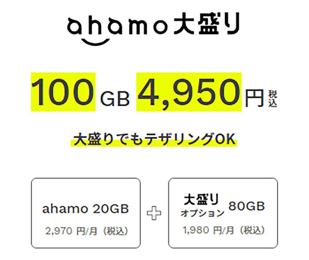 ドコモの「irumo」と「ahamo」はどっちがいいの？　メリット・デメリットを比較