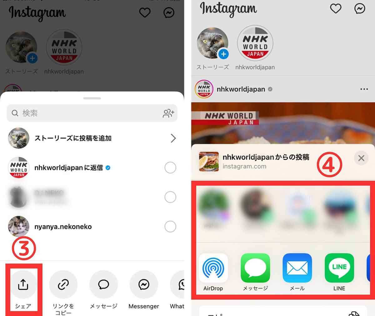 【徹底ガイド】Instagramの「共有（シェア）」はどのボタン？操作方法/使い方