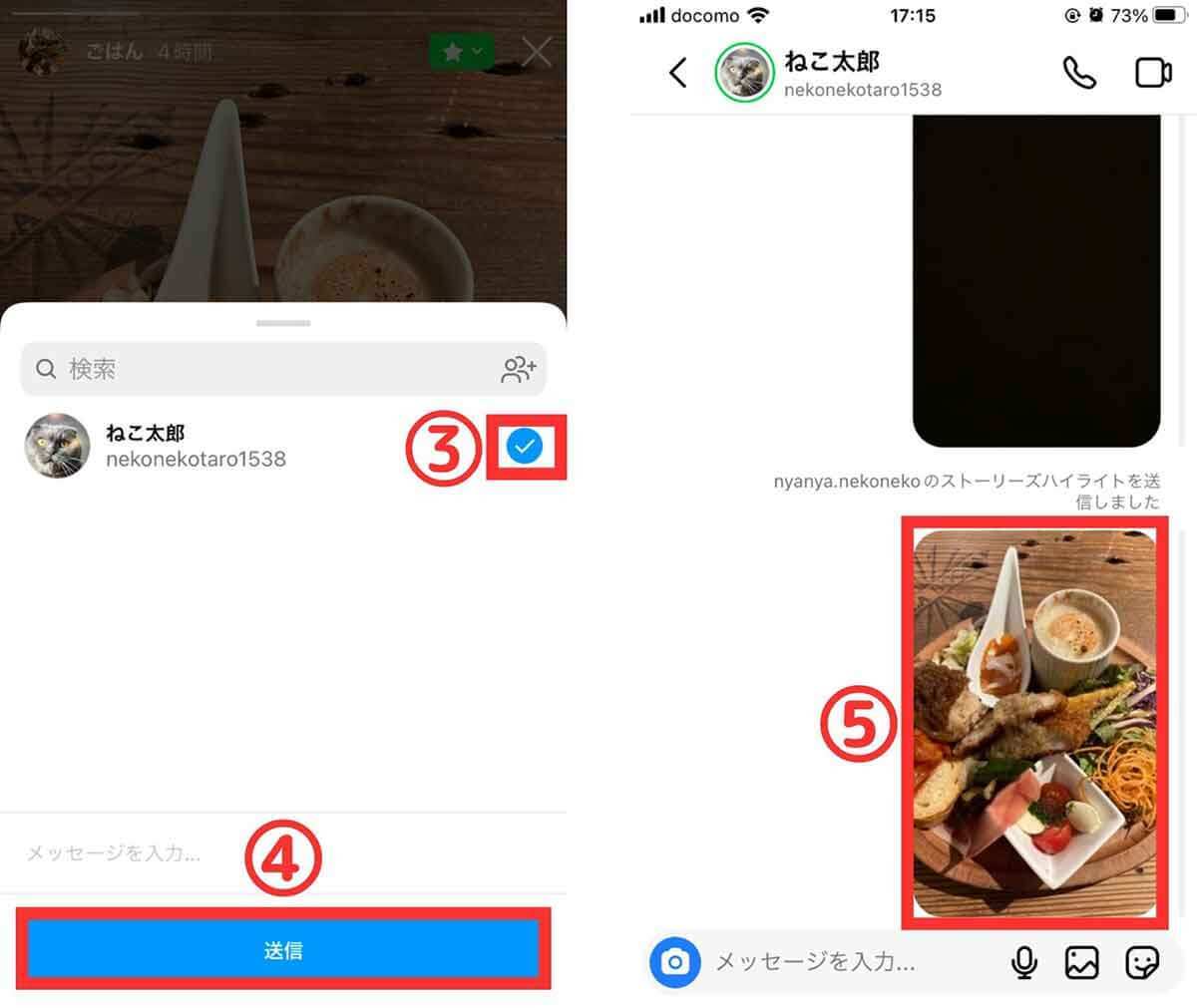 【完全ガイド】インスタグラムのハイライトとは？ 作成・編集・シェア・保存方法解説