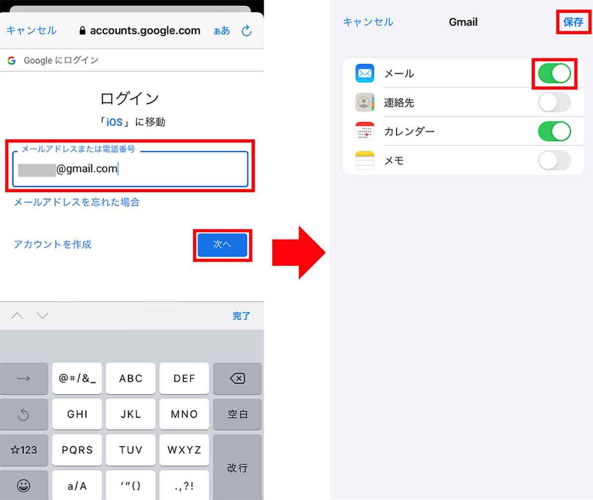iPhoneの「メール」にGmailやYahoo!メールを追加・削除する方法