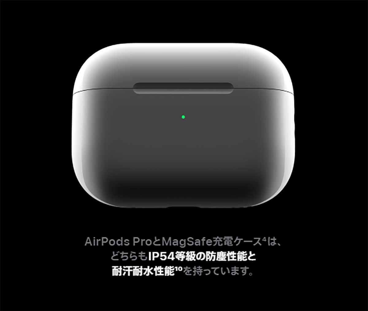 AirPods Pro（第2世代）のLightning版とUSB-C版は充電端子が違うだけじゃなかった！