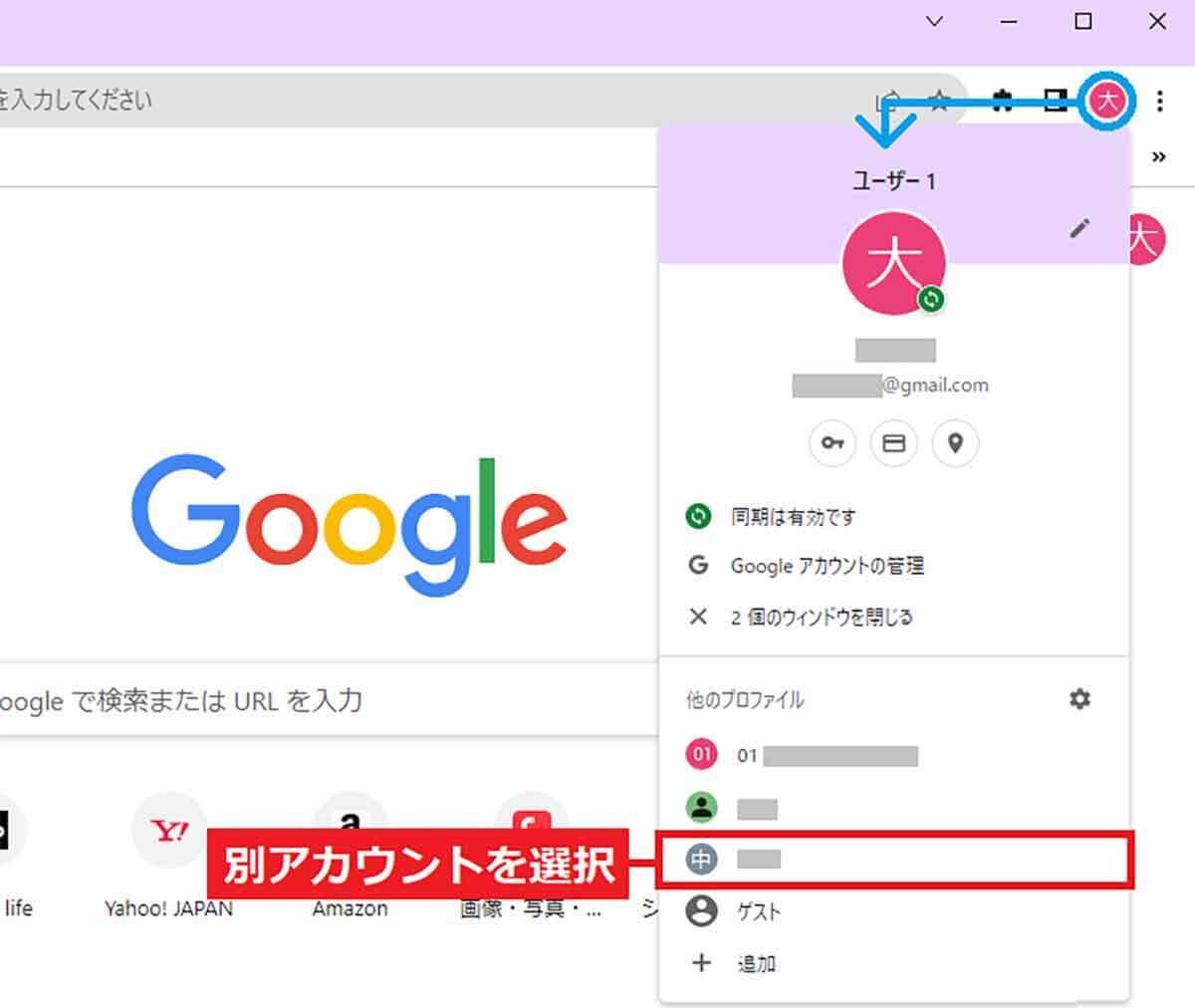 Chromeの恥ずかしい検索履歴がアドレスバーに表示されないようにする方法