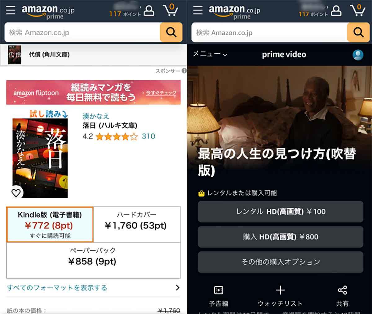 【完全ガイド】Amazonギフト券の使い方・使い道5選！貰ったらどうすればいいの？