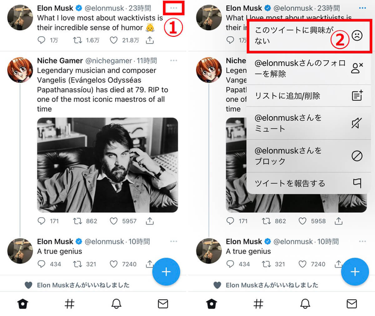 【Twitter】おすすめのツイートや通知、おすすめユーザーを非表示にする方法