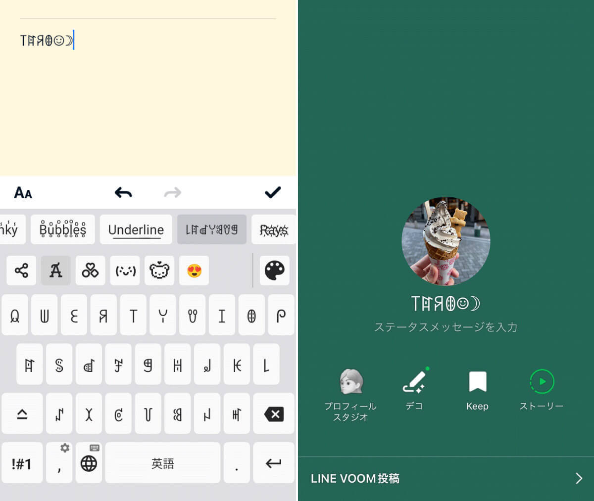 【LINE】名前のフォントを筆記体や特殊文字を使っておしゃれにする方法