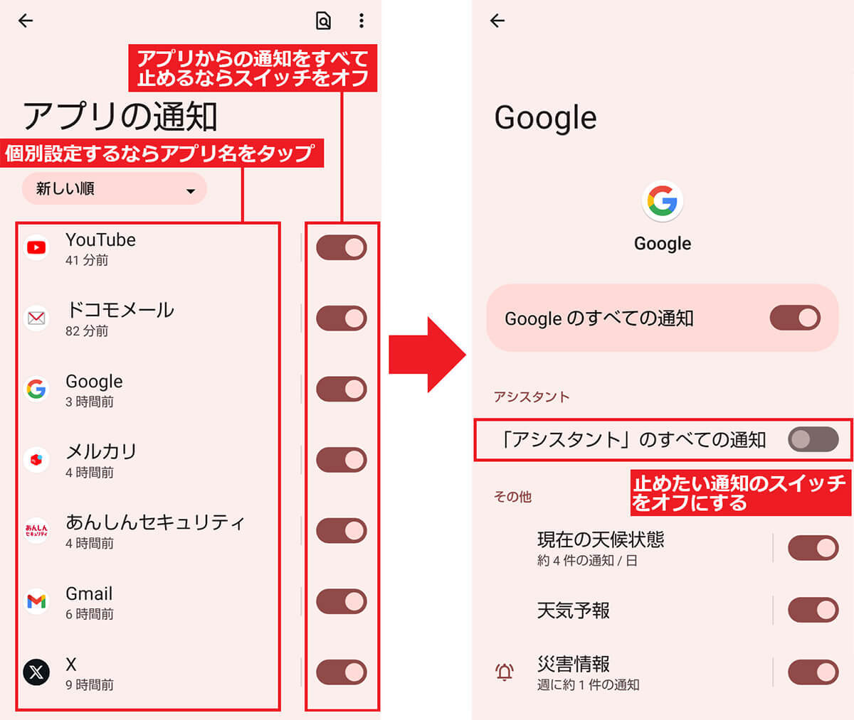 Androidスマホを購入したらすぐに変更すべき設定10選 – 安全かつ快適に使えるようになる！